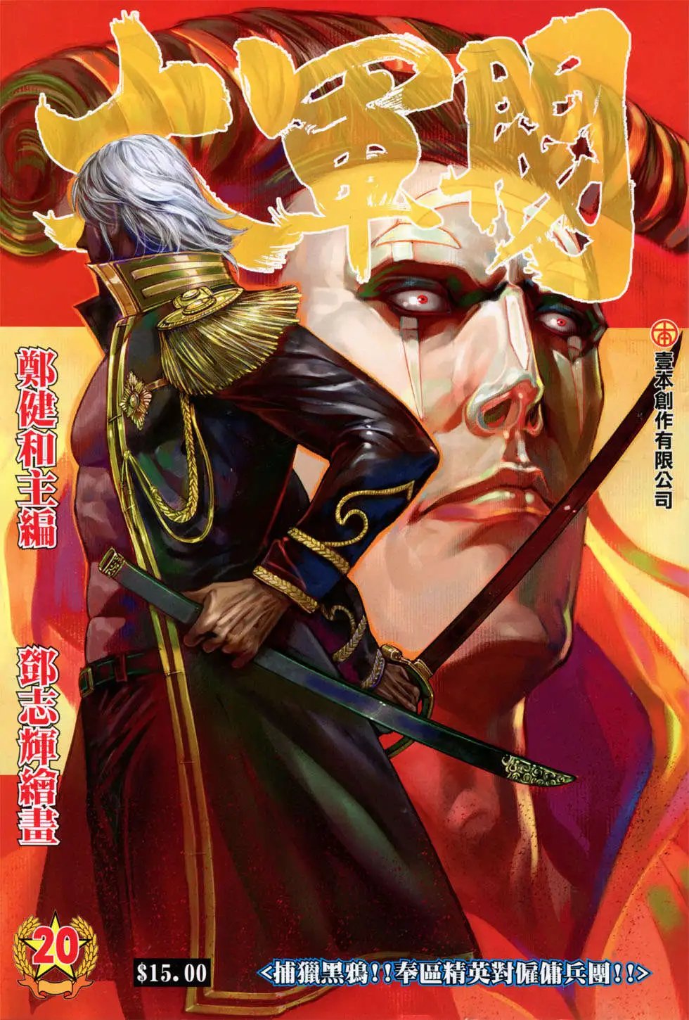 第20回