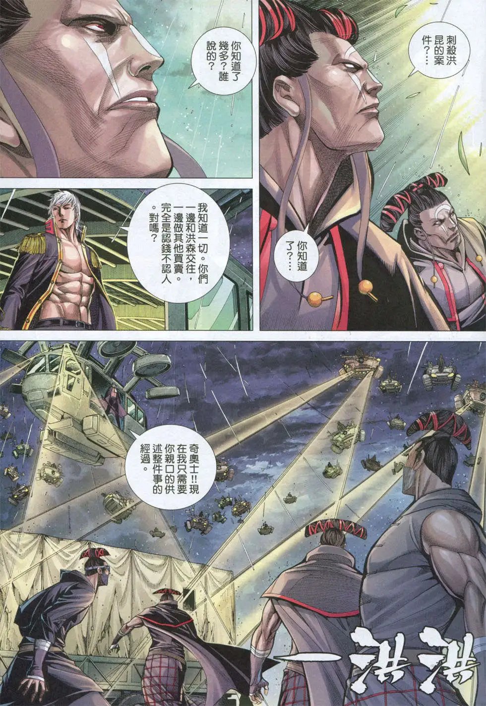 第20回