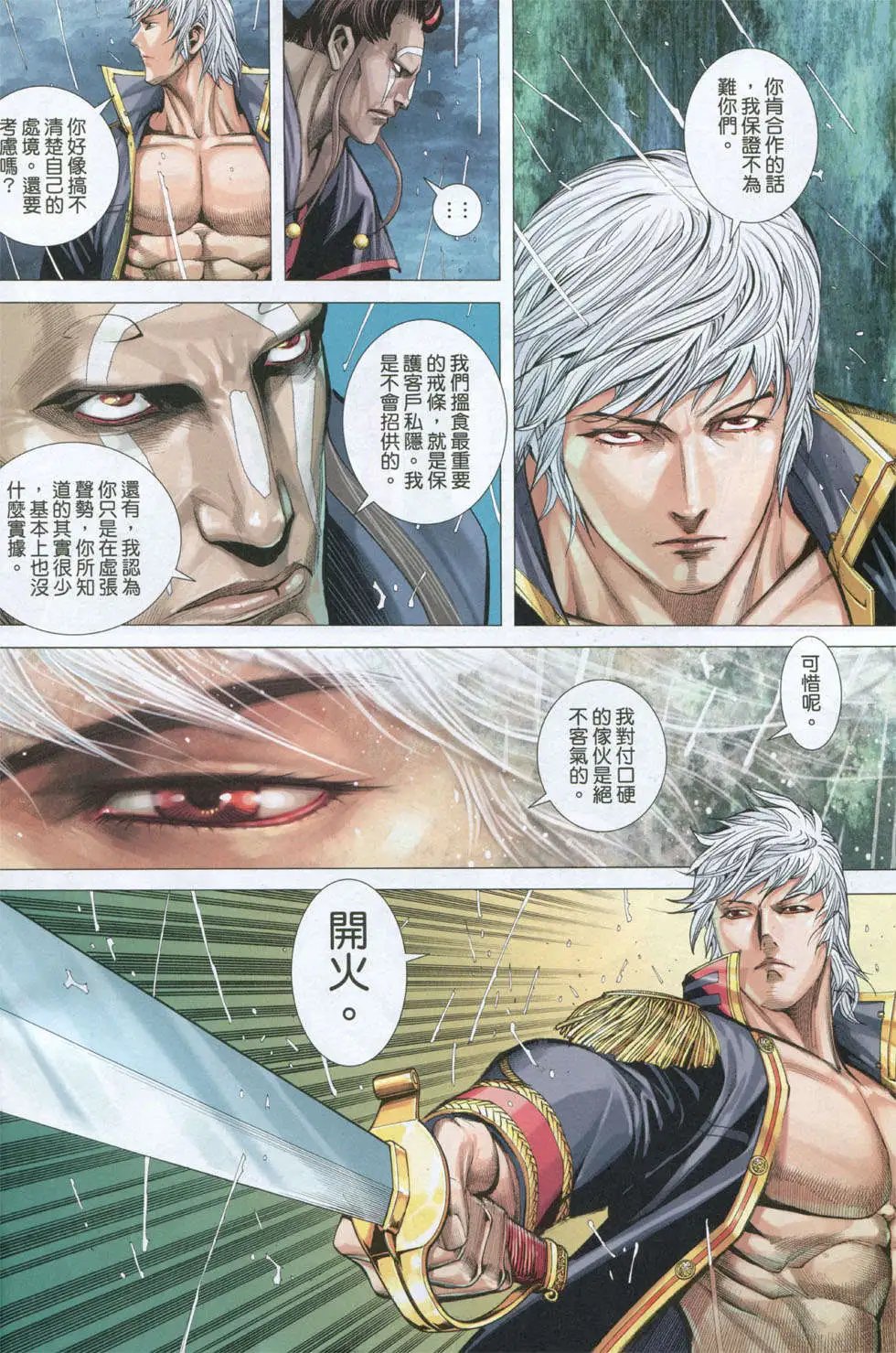 第20回