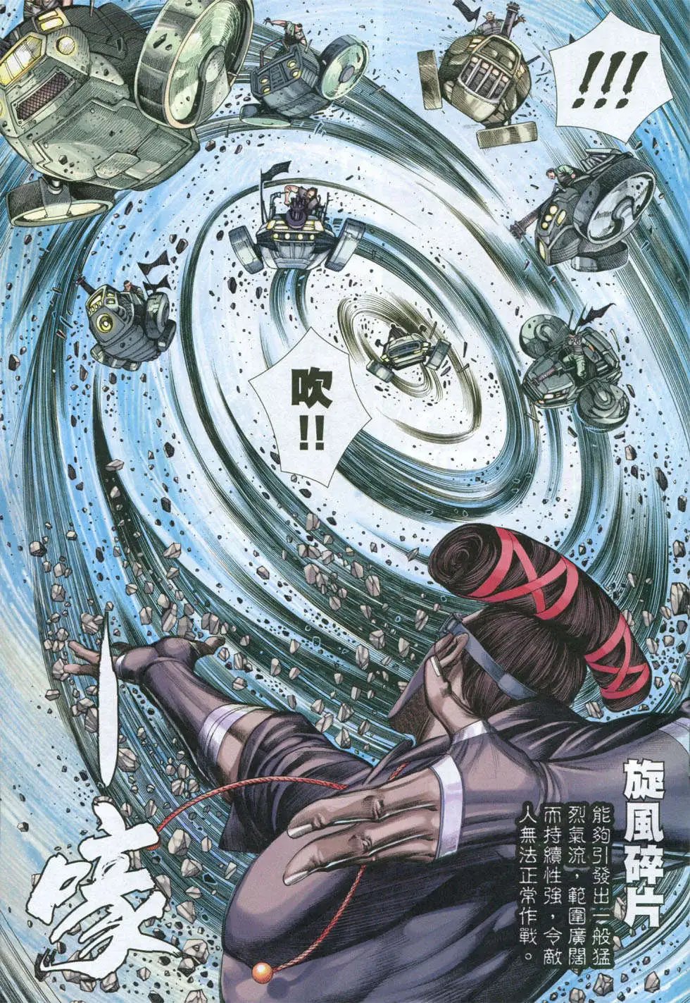 第20回