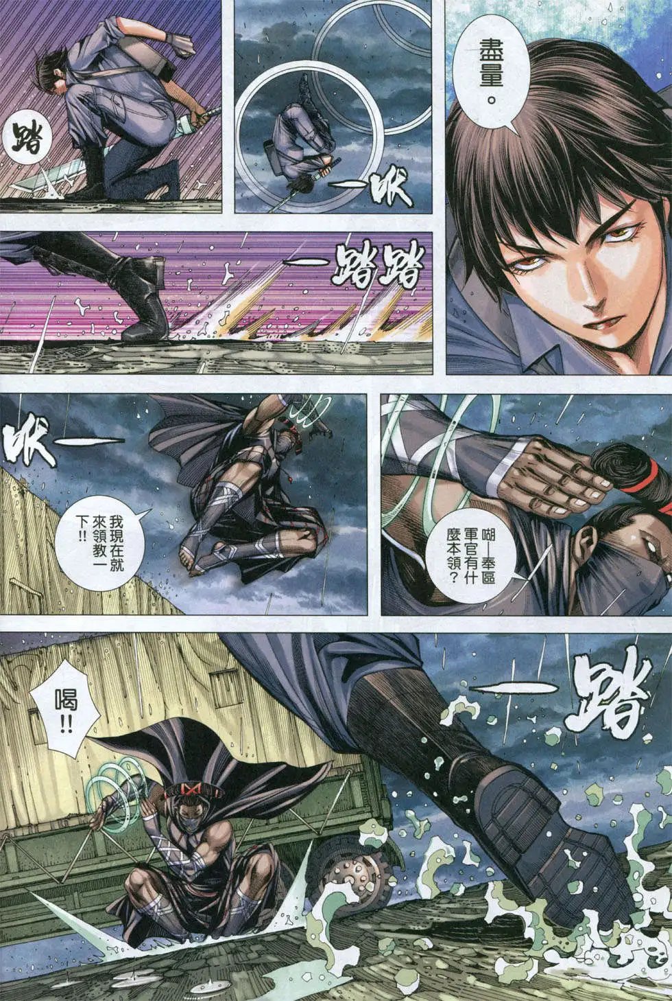 第20回