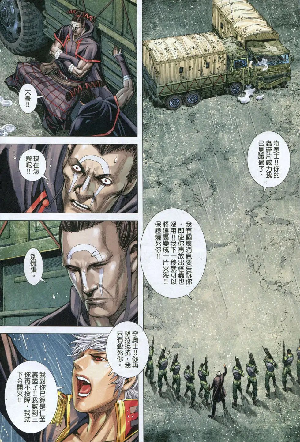 第20回