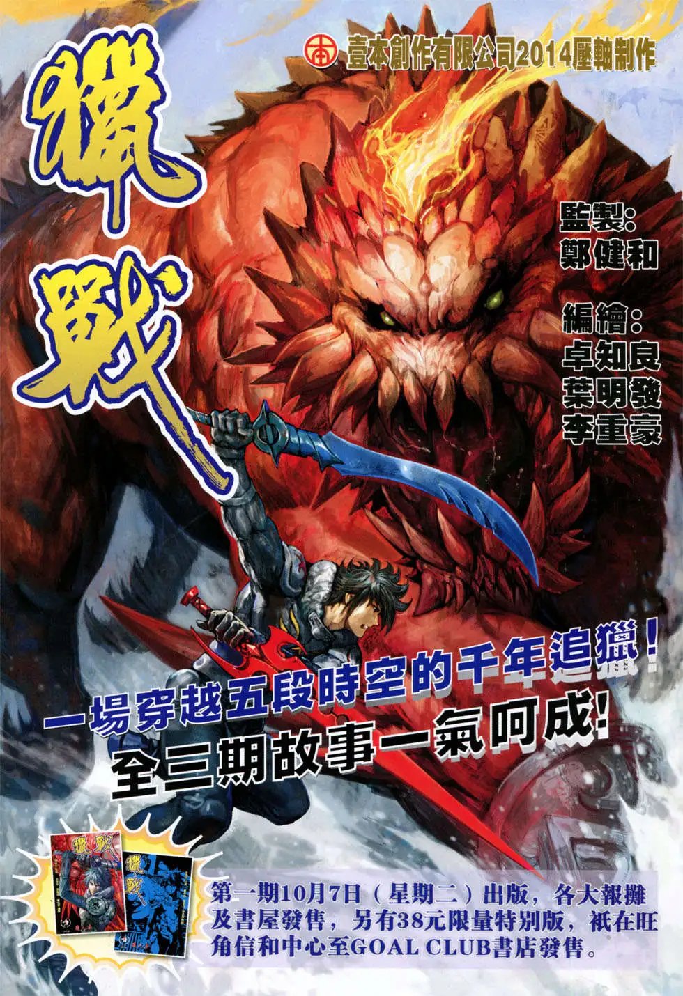 第20回