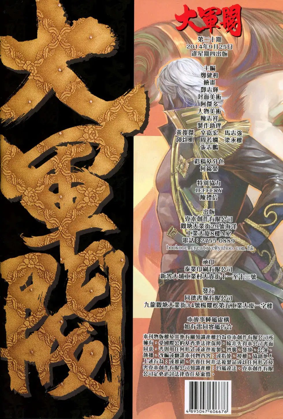 第20回
