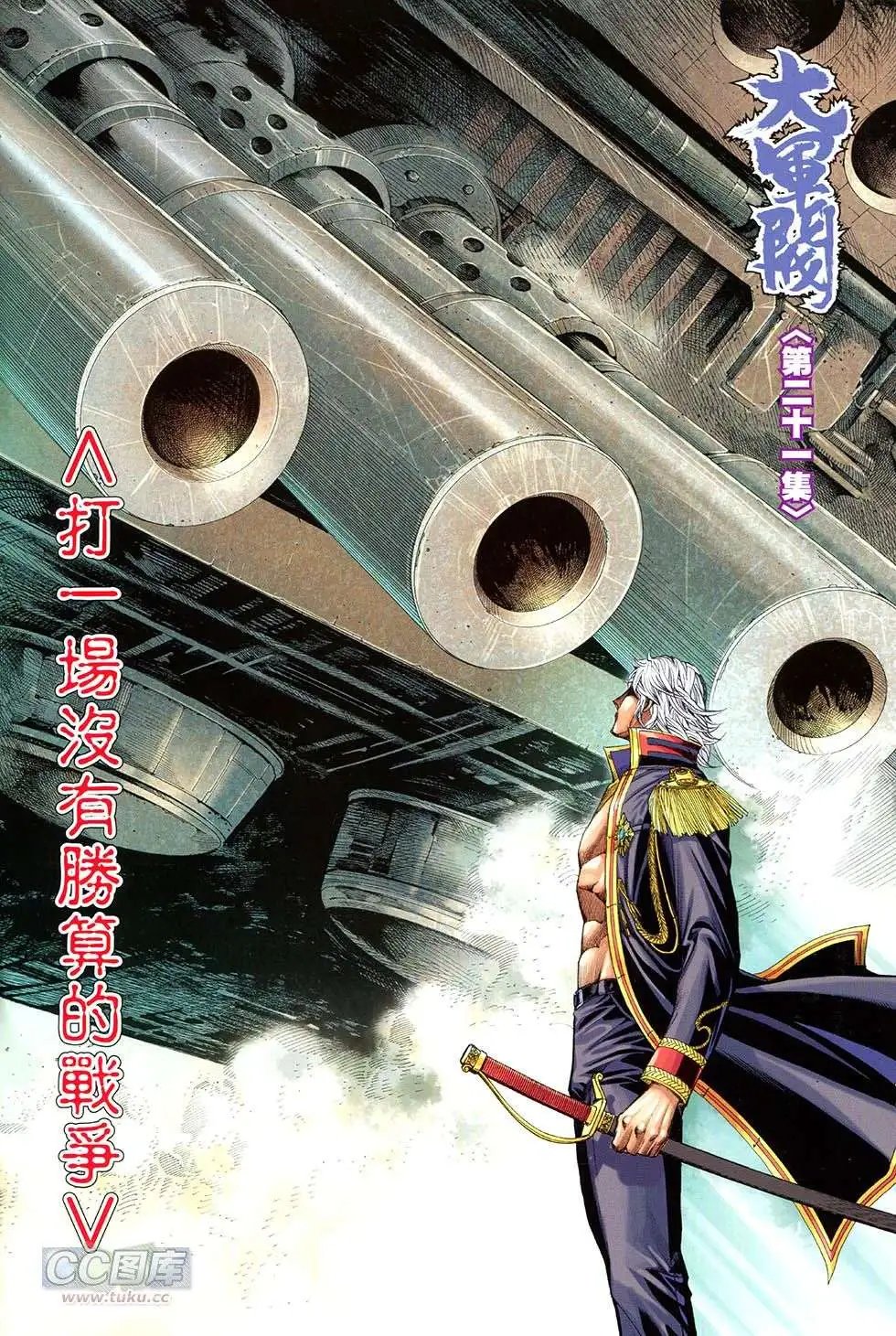 第21回
