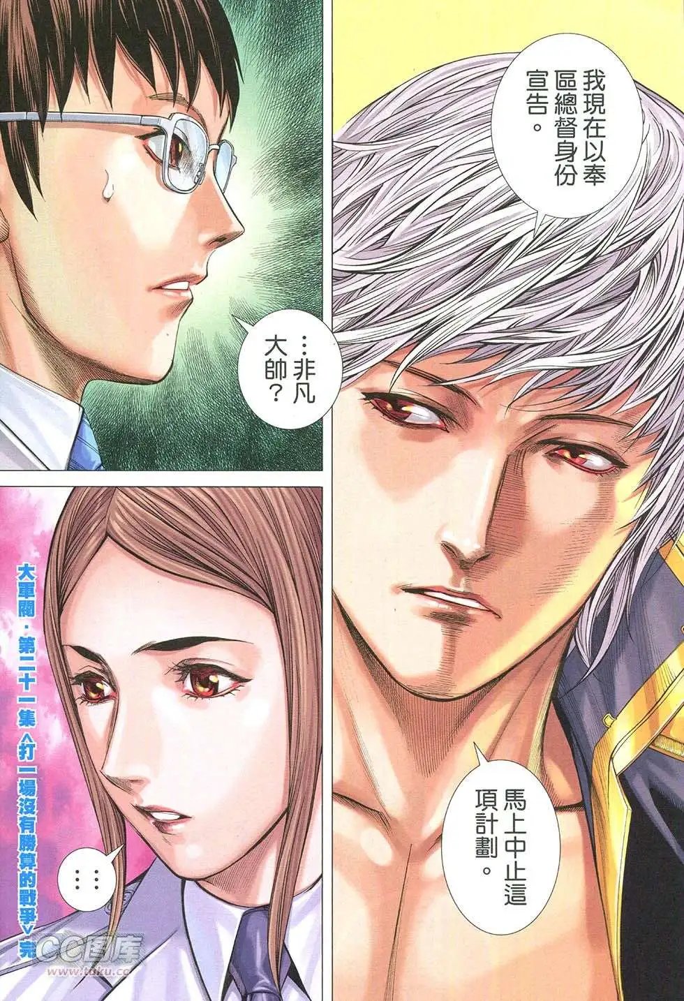 第21回