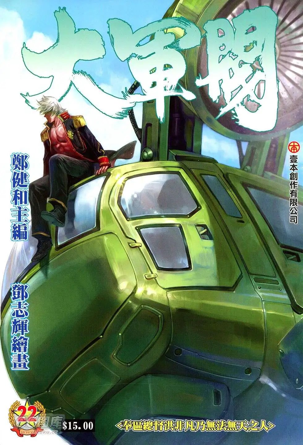 第22回