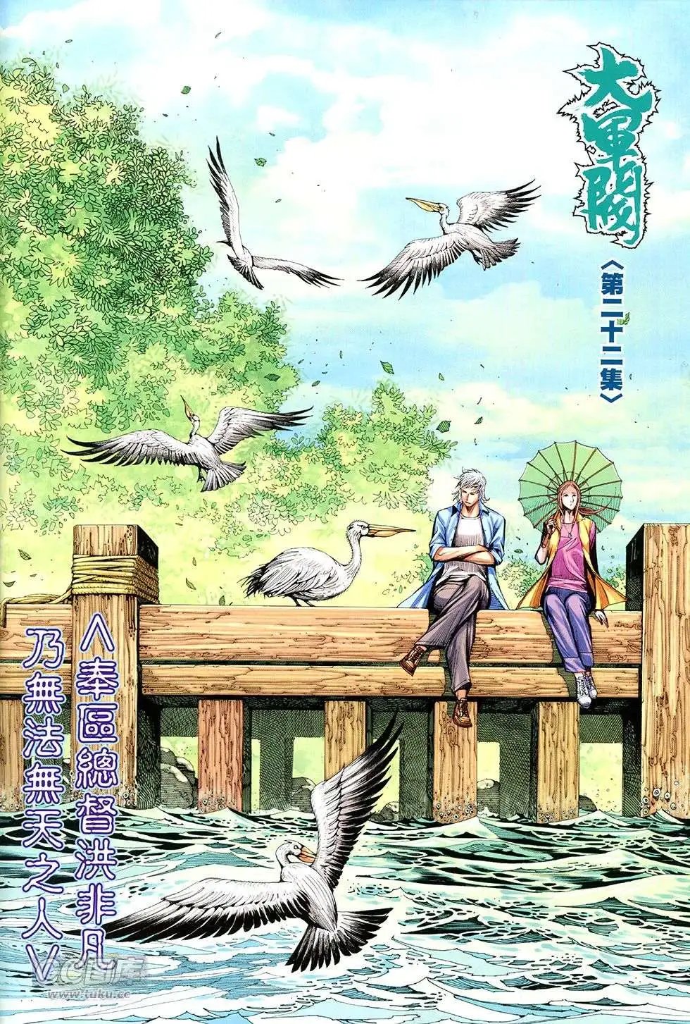第22回