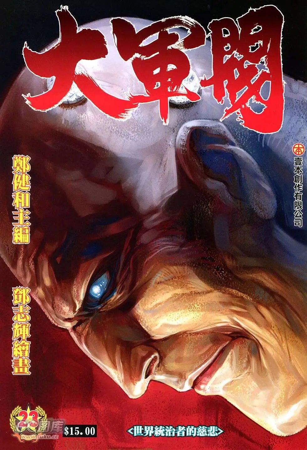 第23回