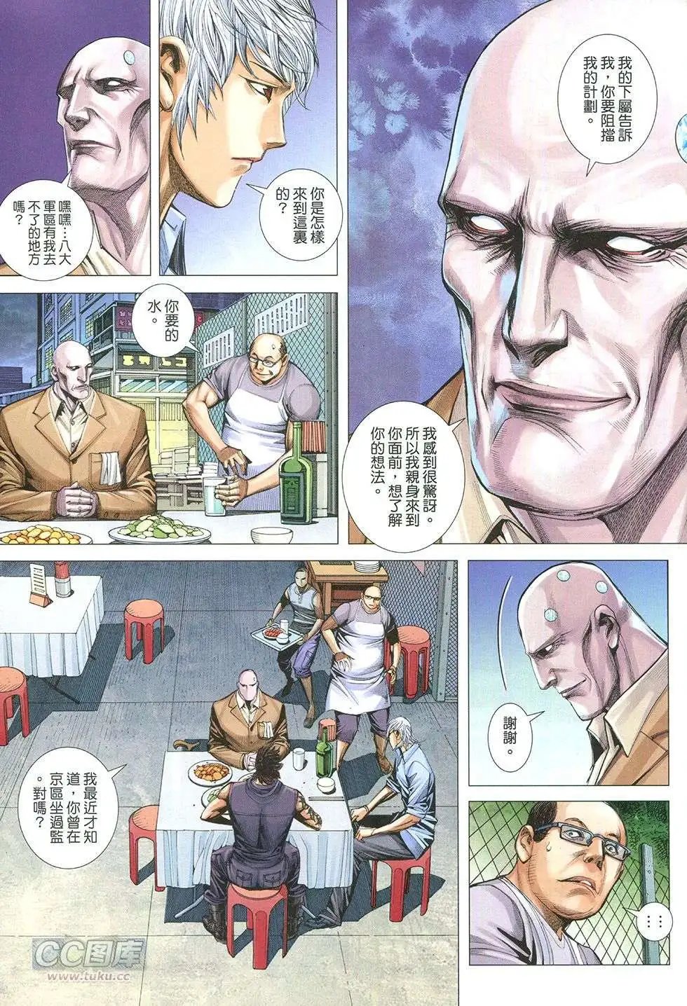 第23回
