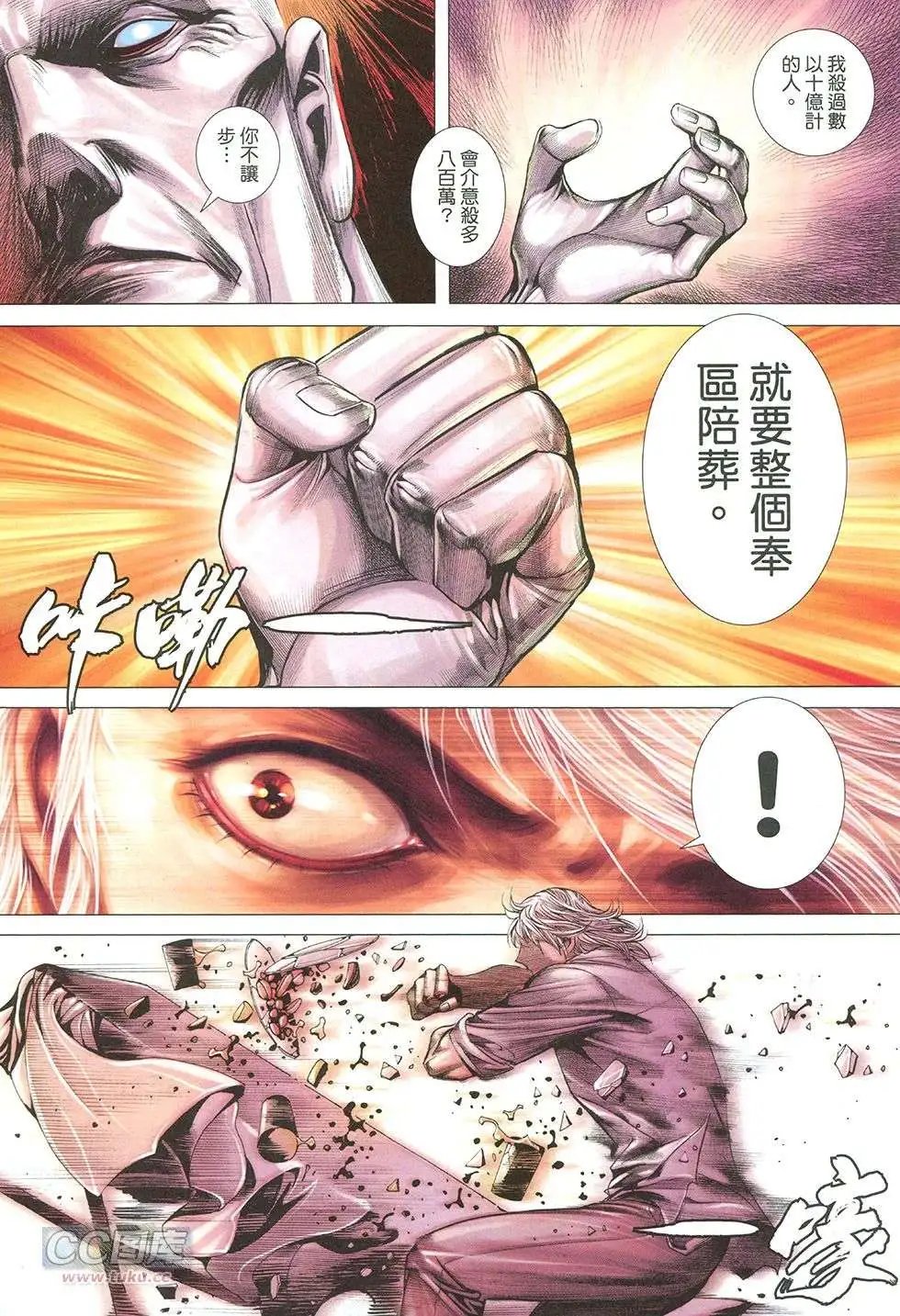 第23回