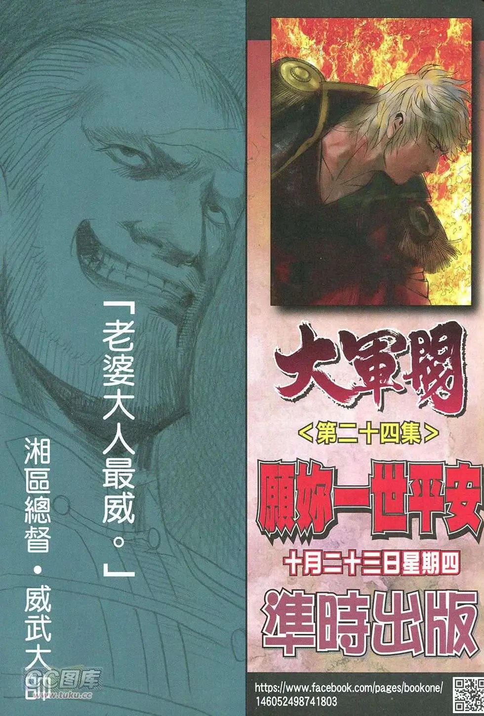 第23回