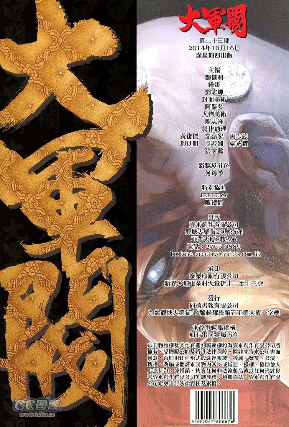 第23回