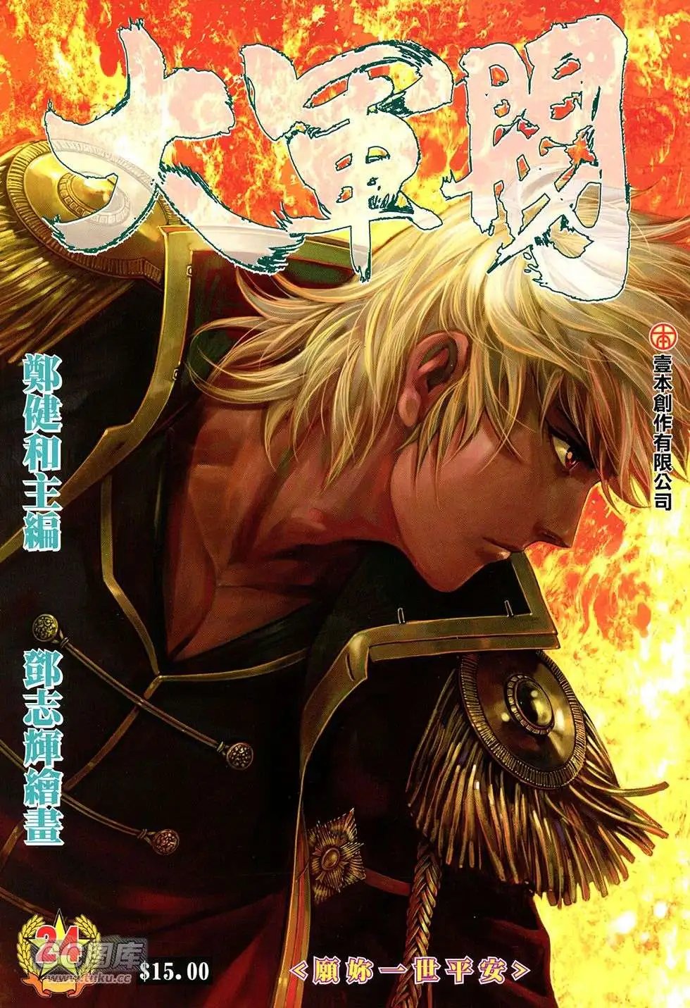 第24回