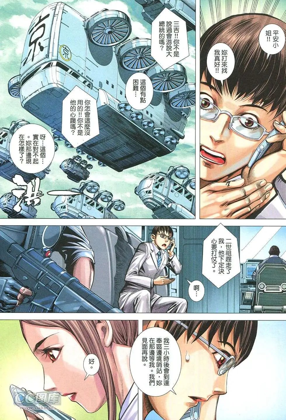 第24回