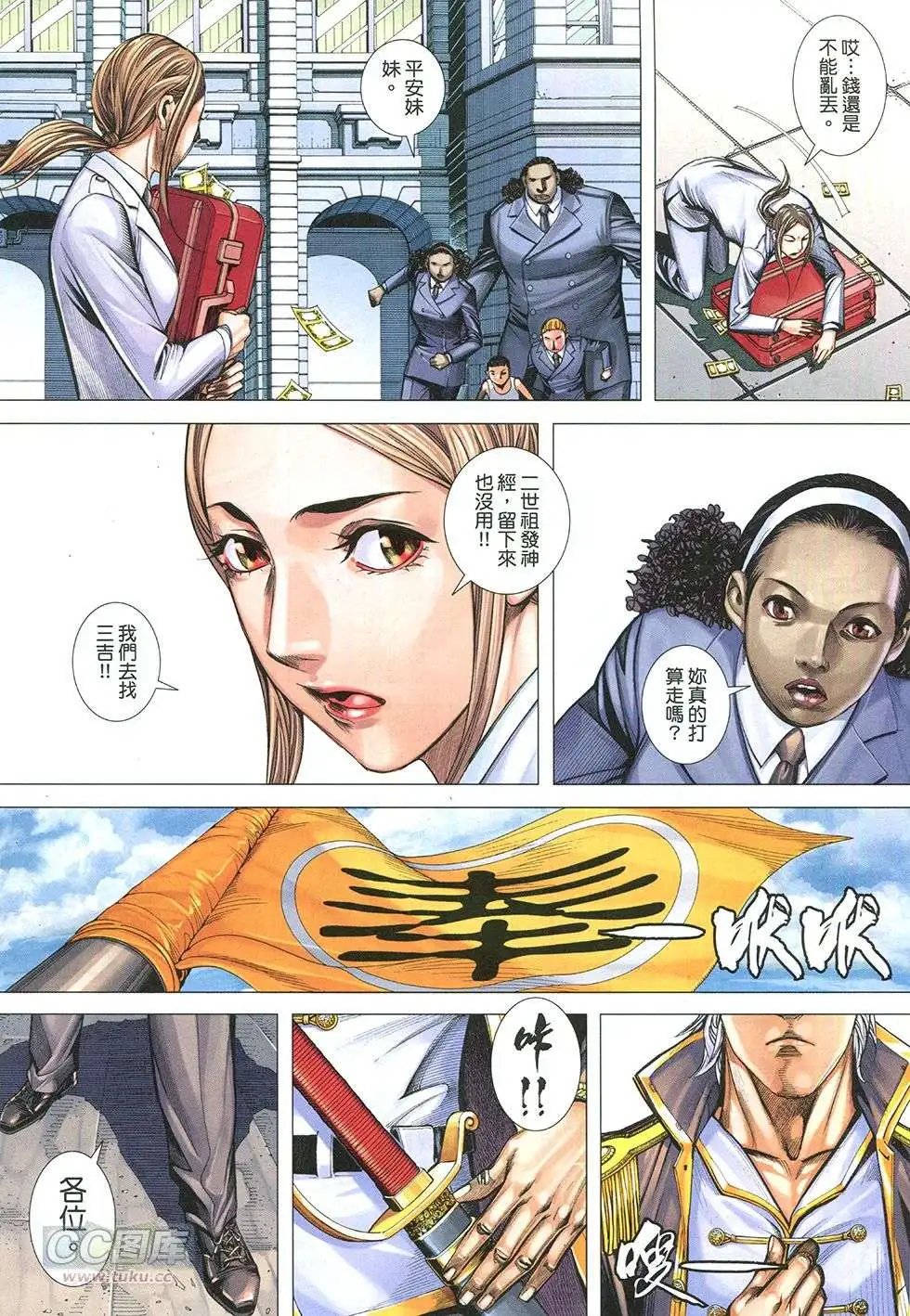 第24回