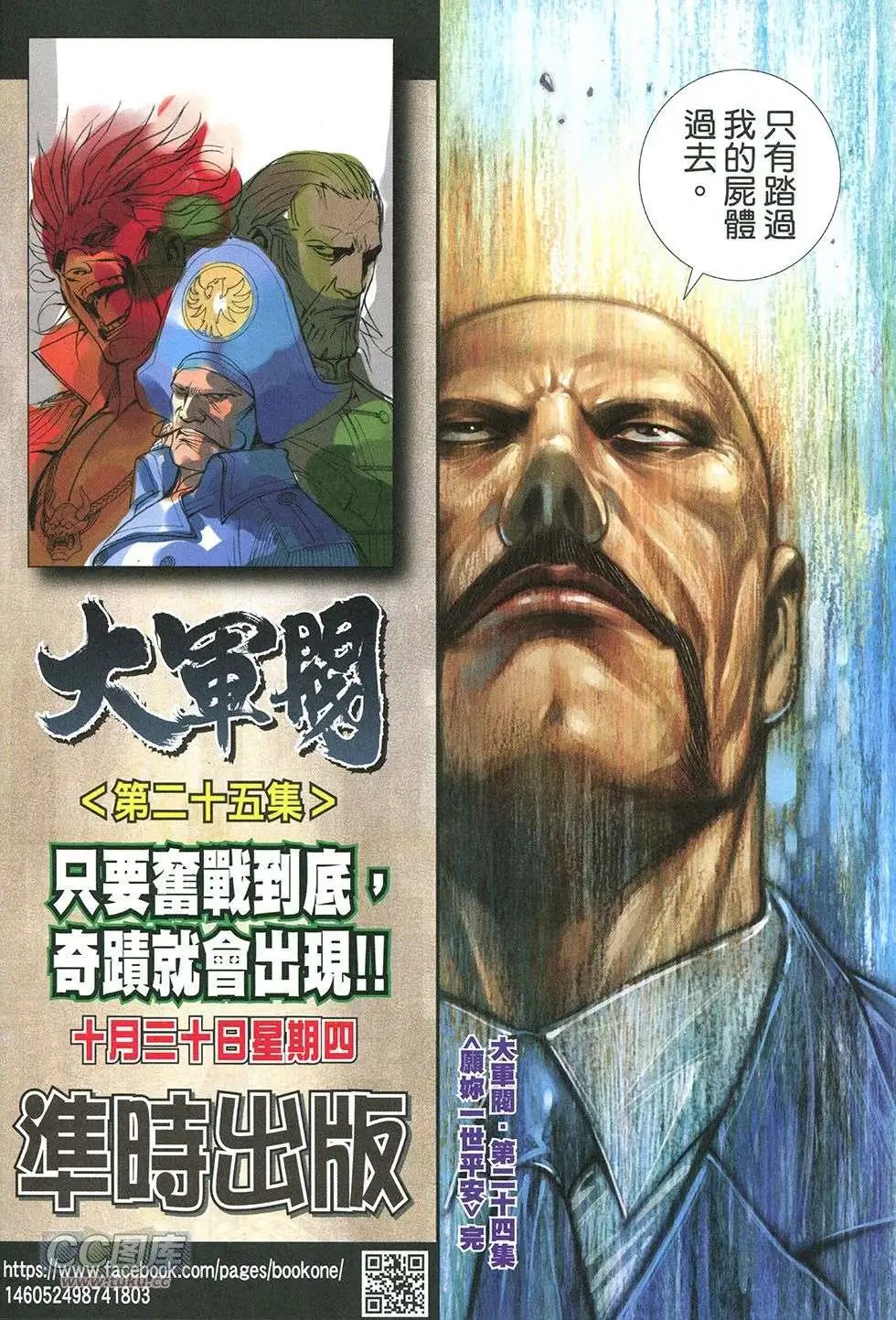 第24回