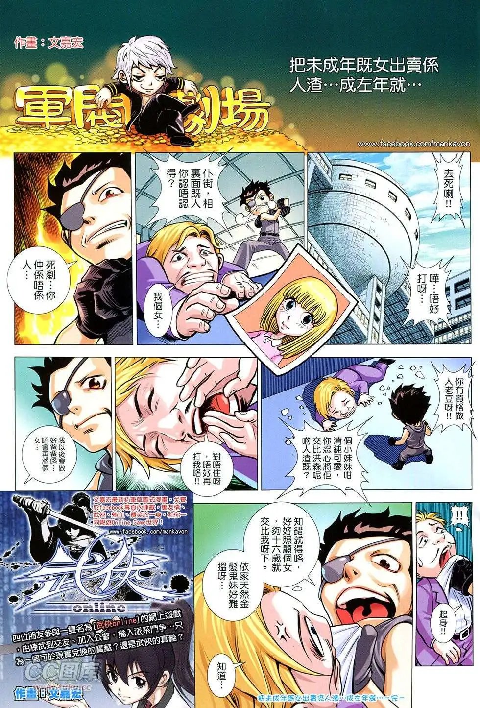 第24回
