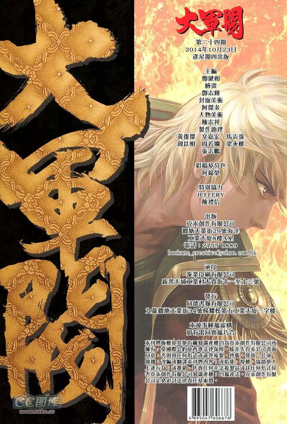 第24回
