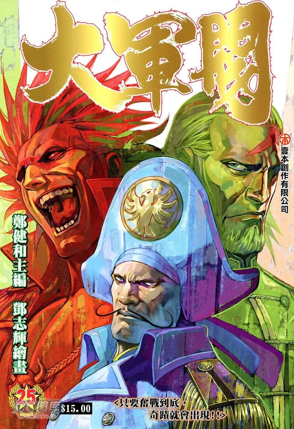 第25回