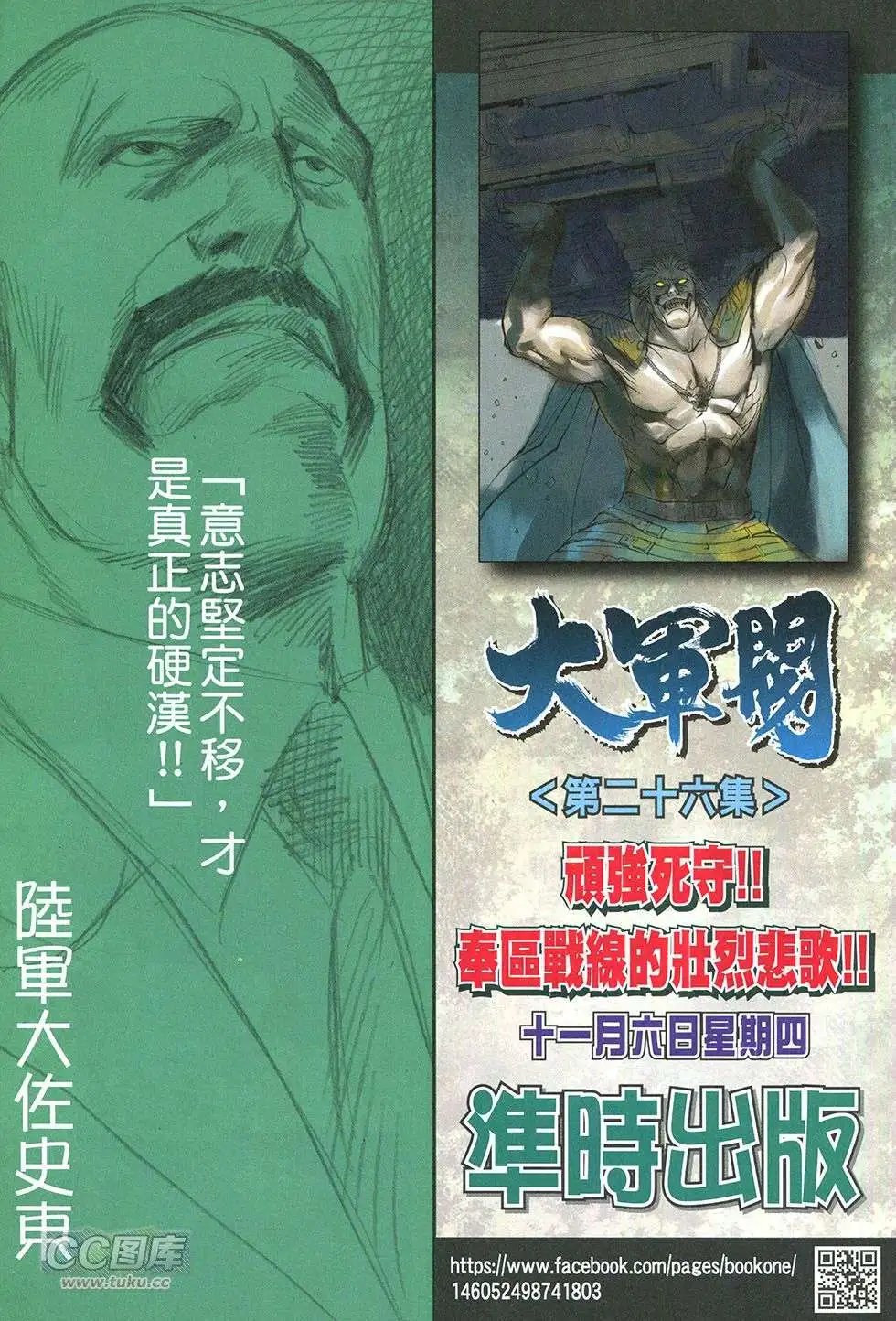 第25回
