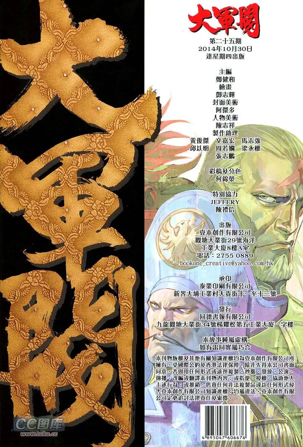 第25回