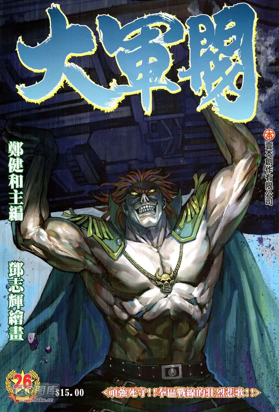 第26回