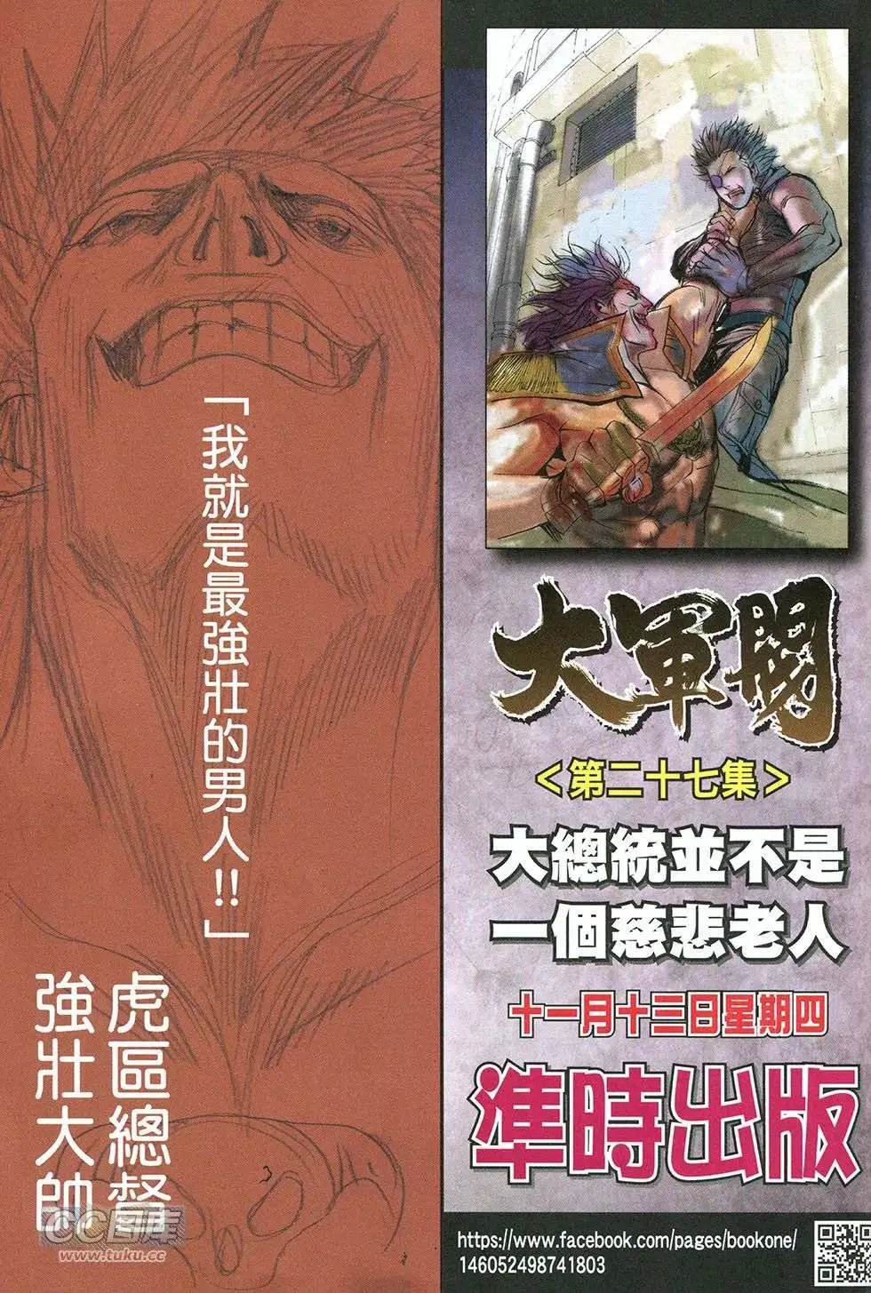 第26回