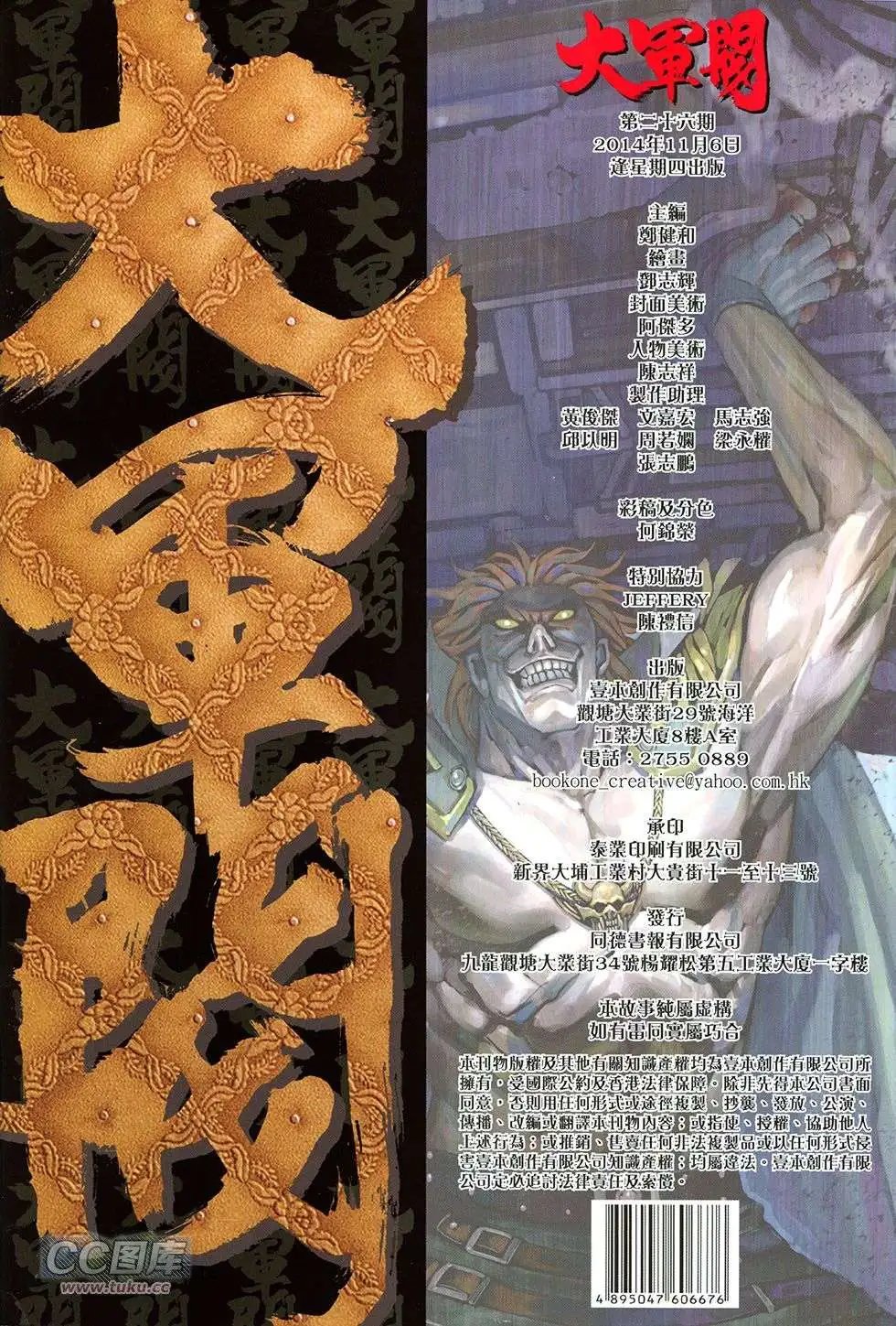 第26回