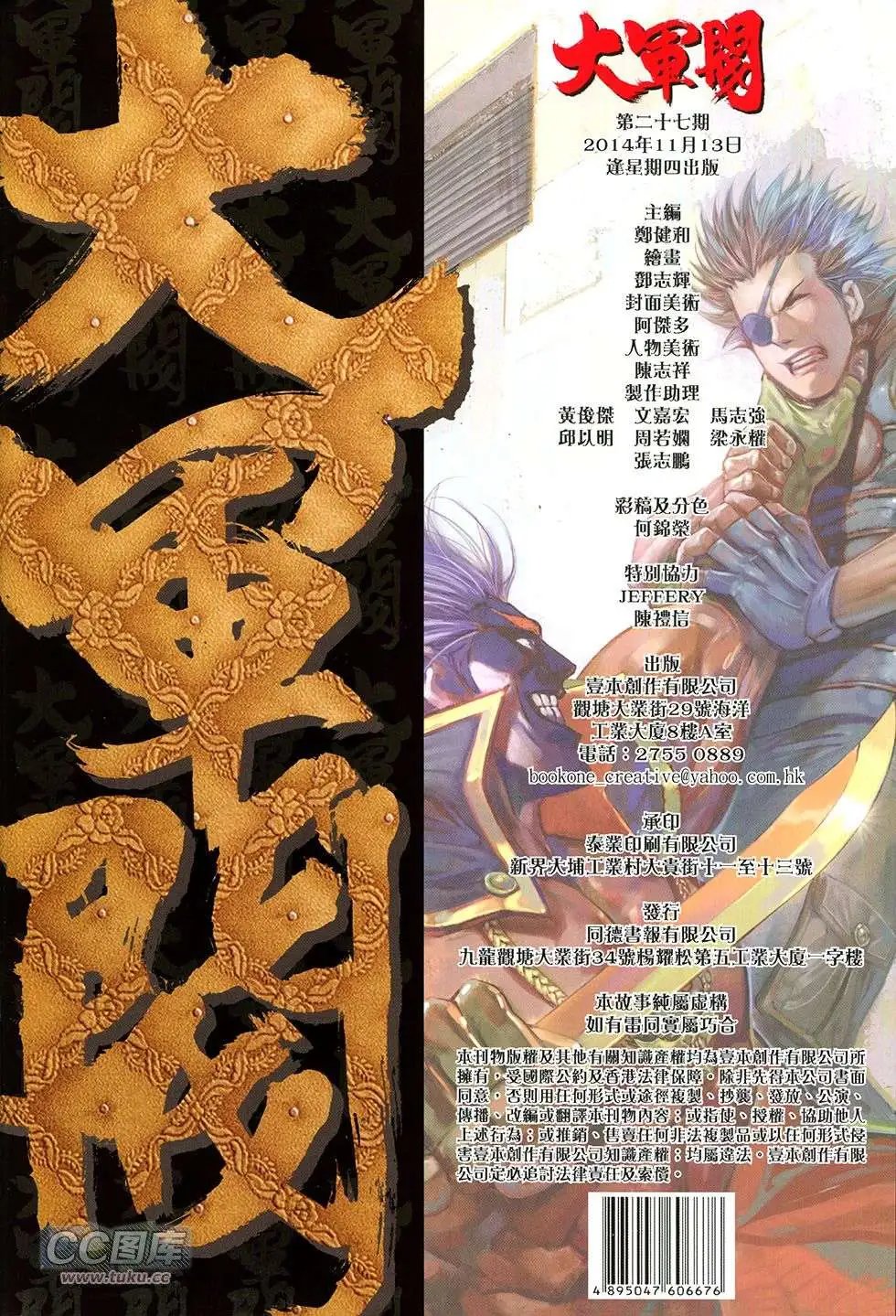 第27回