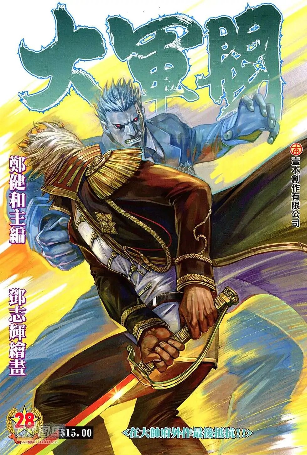 第28回