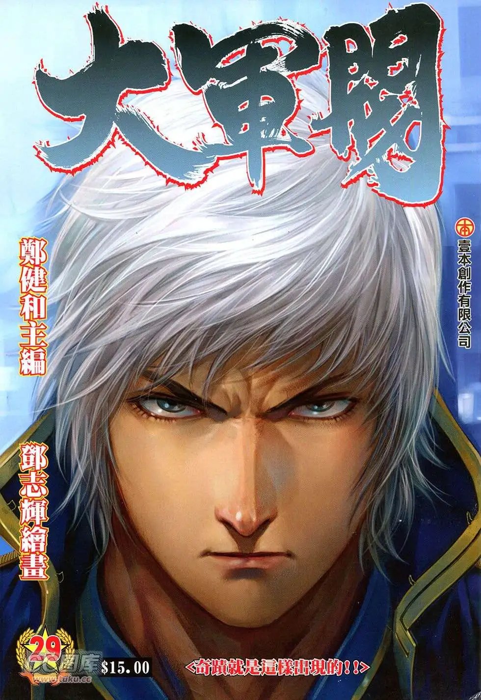 第29回