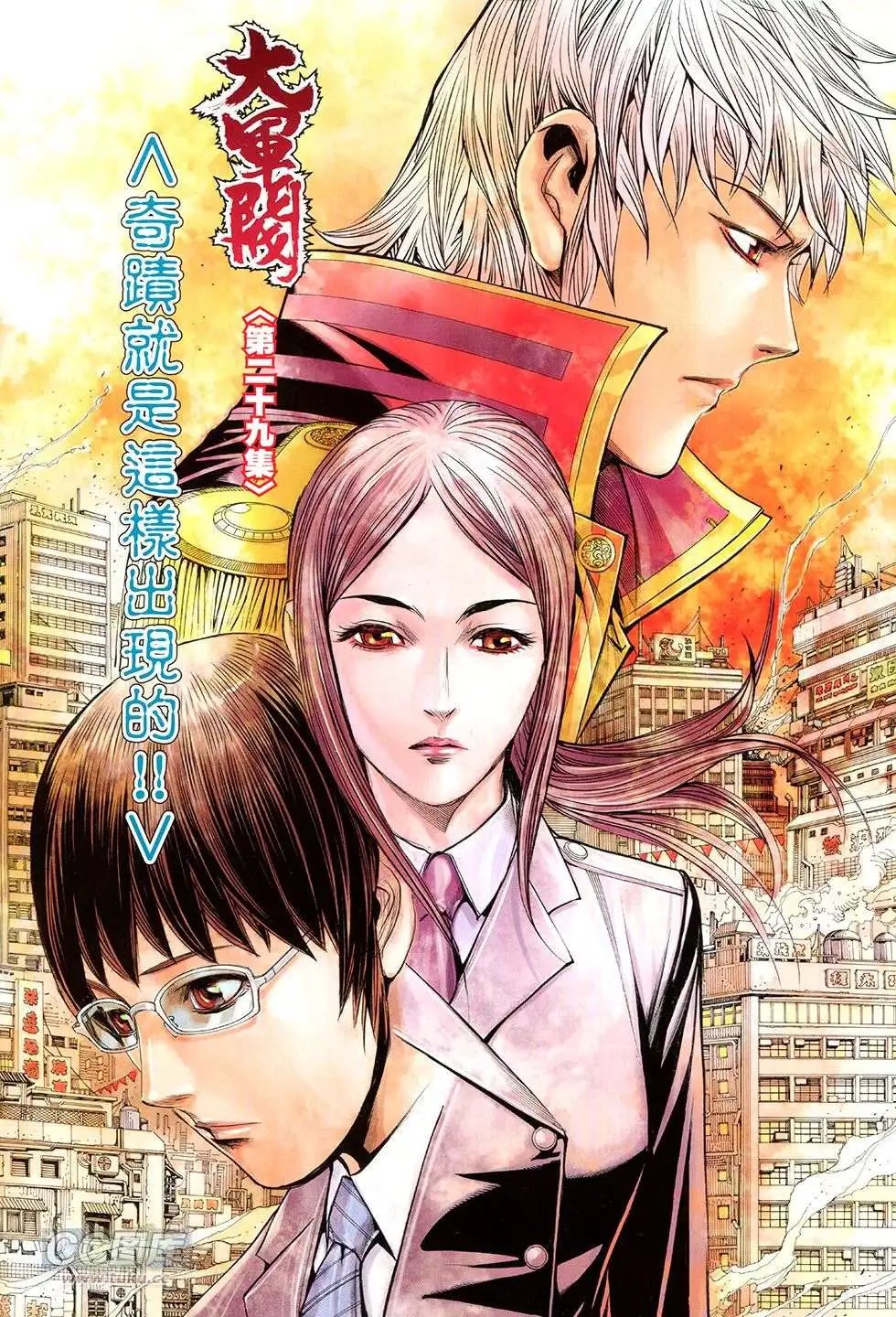第29回
