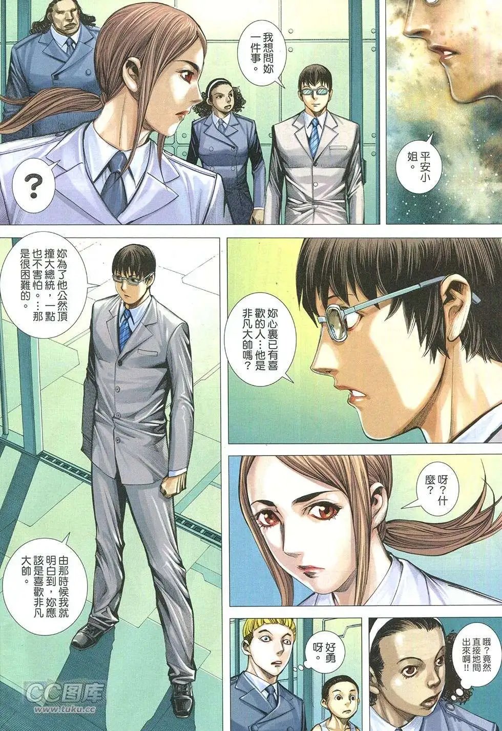 第29回
