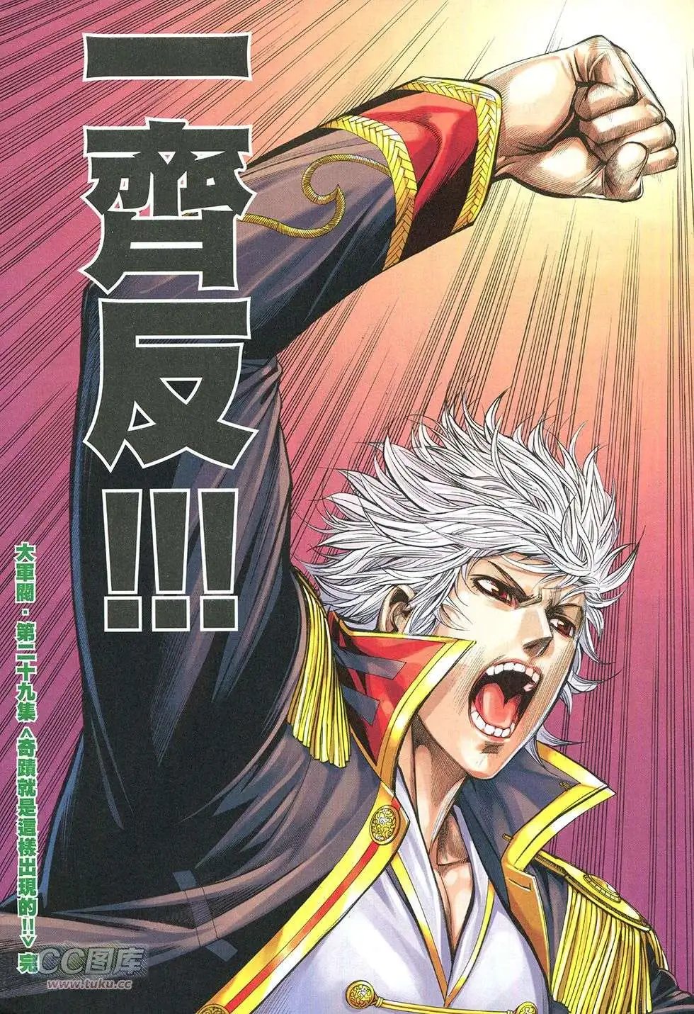 第29回