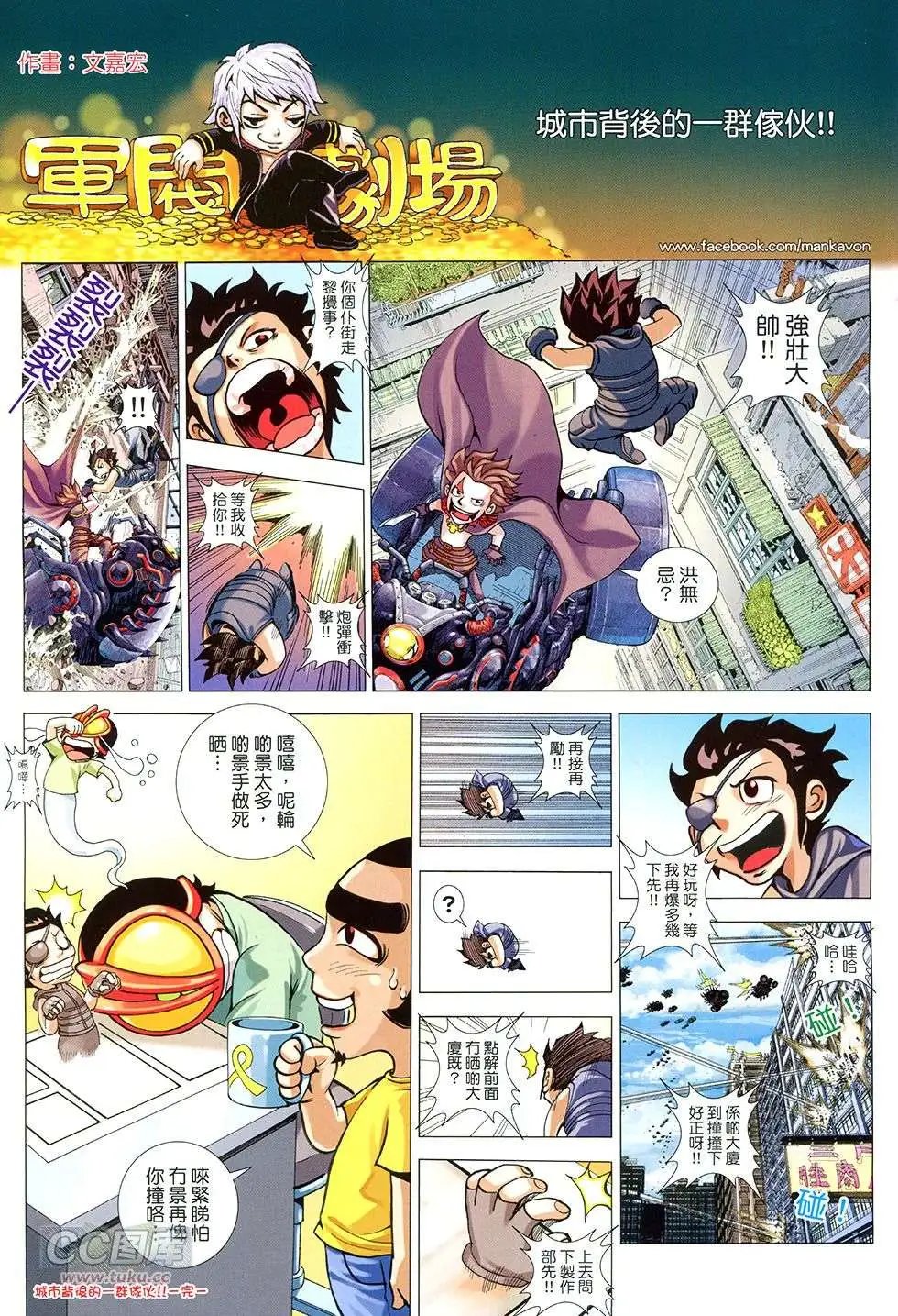 第29回