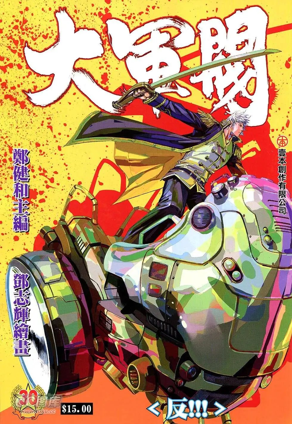 第30回