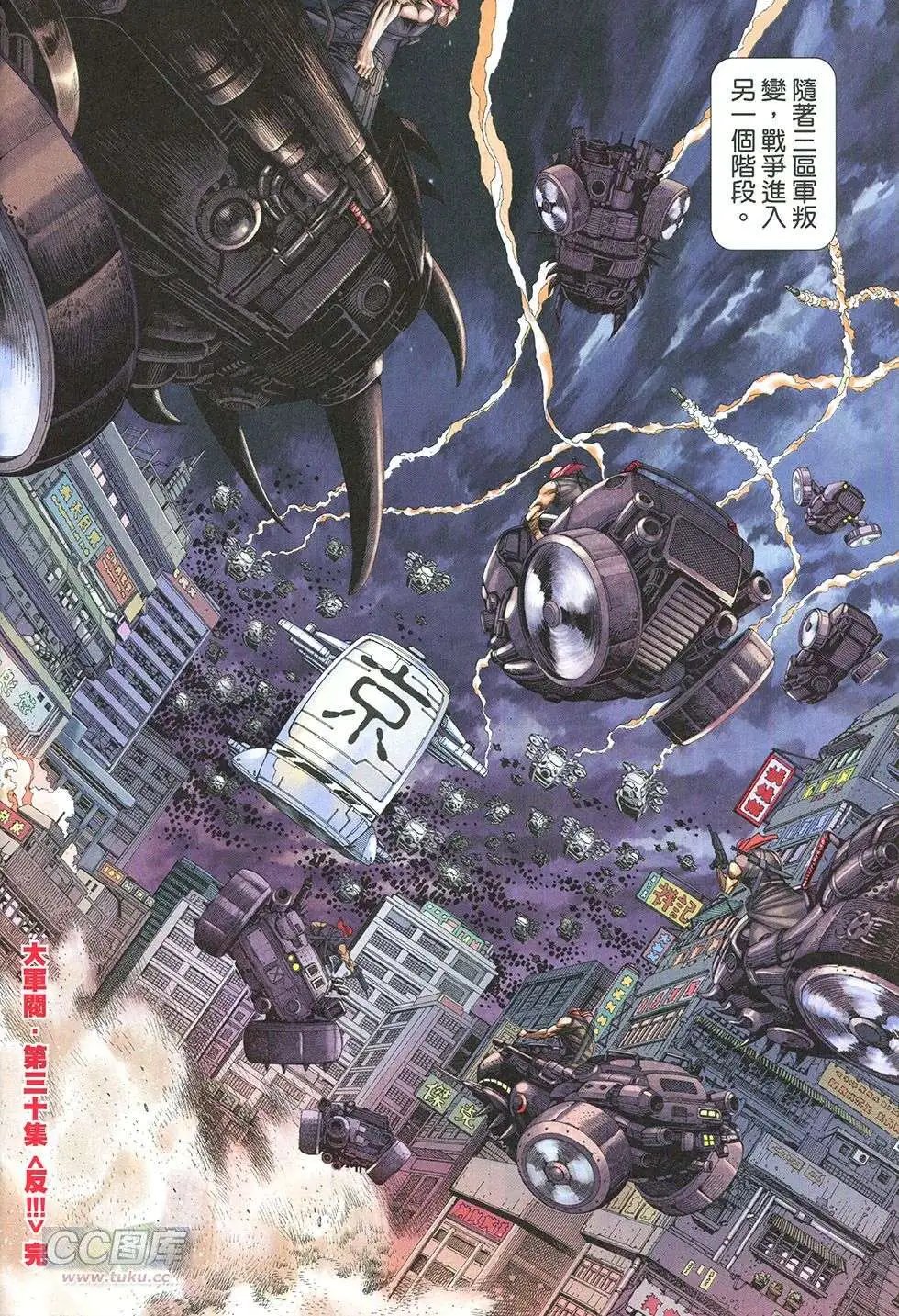 第30回
