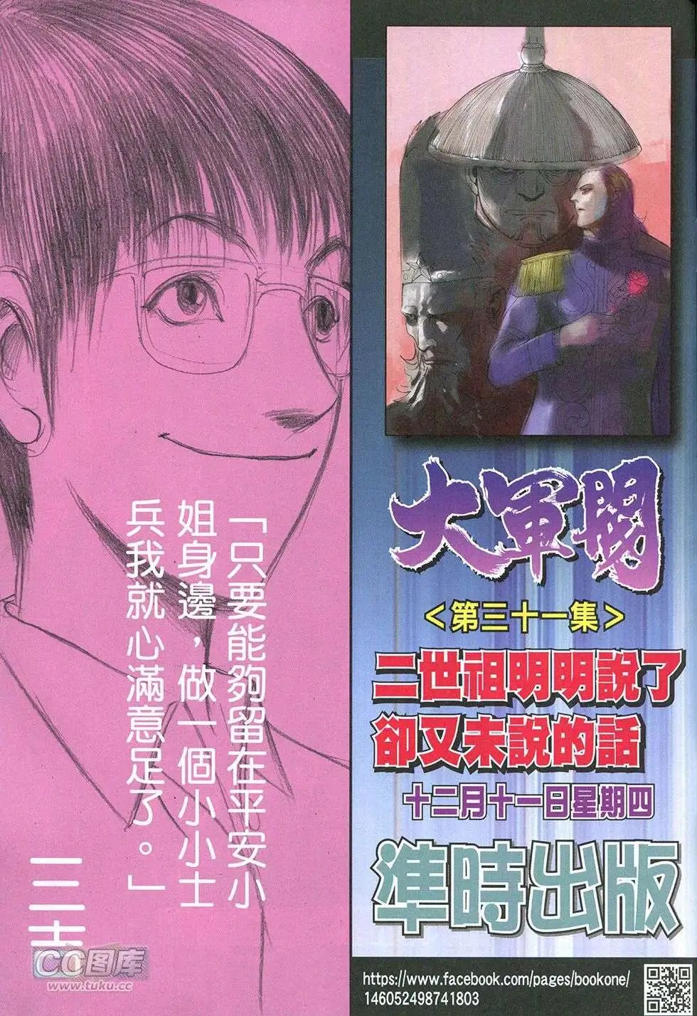 第30回