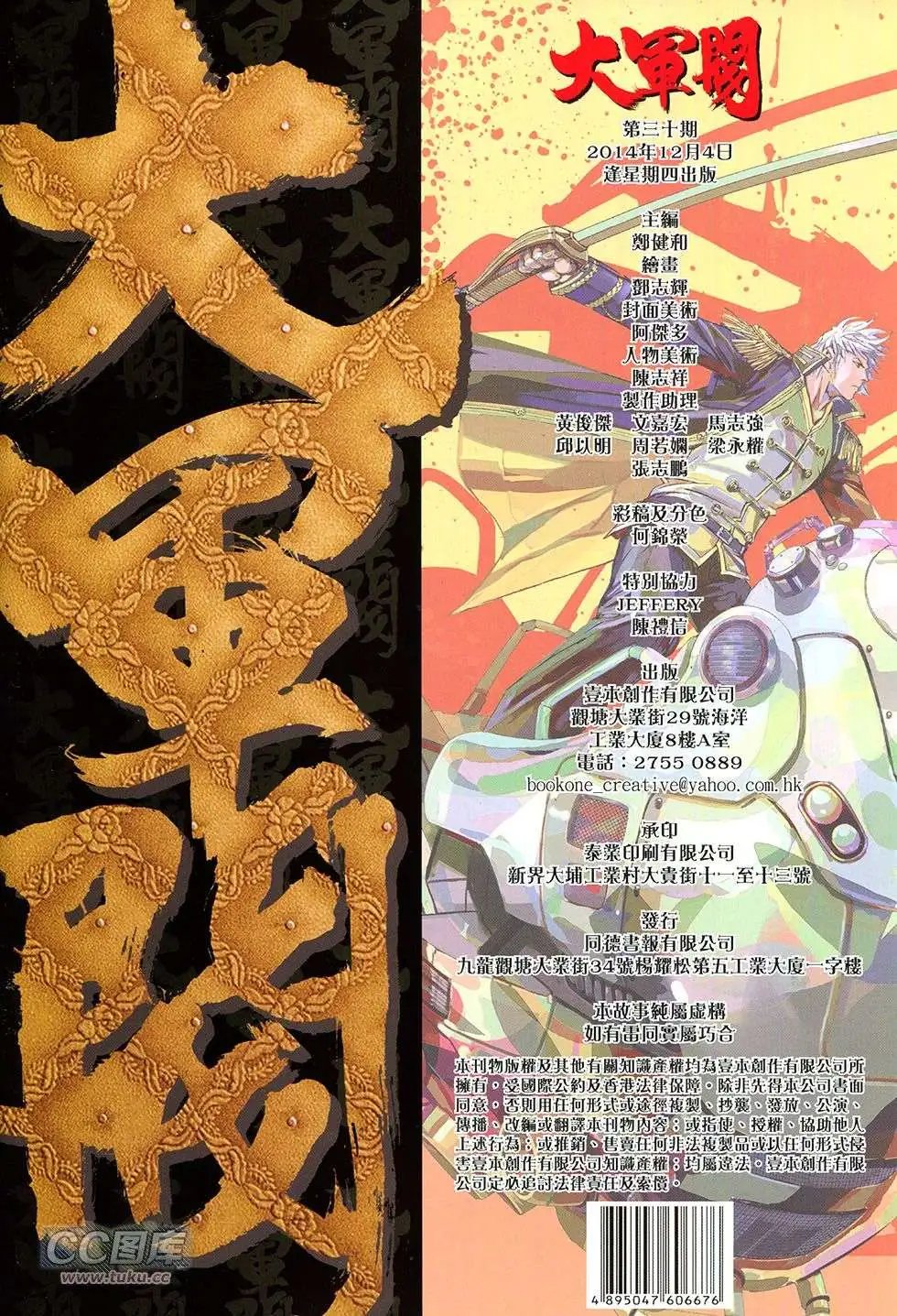 第30回