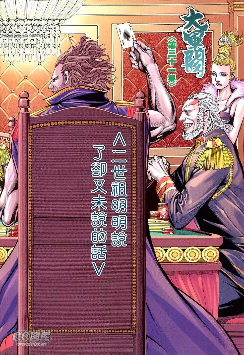 第31回