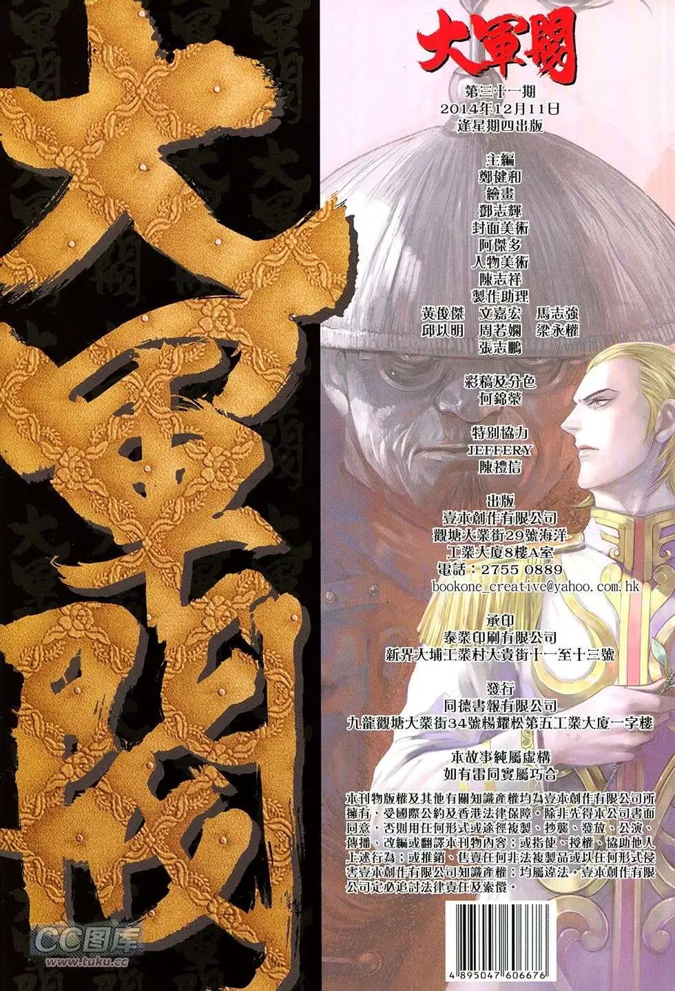 第31回