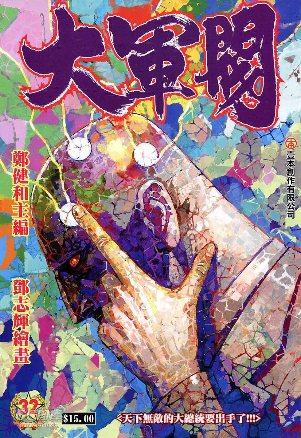 第32回