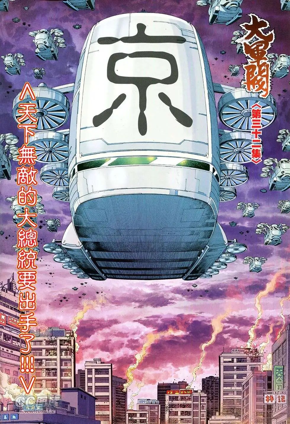 第32回