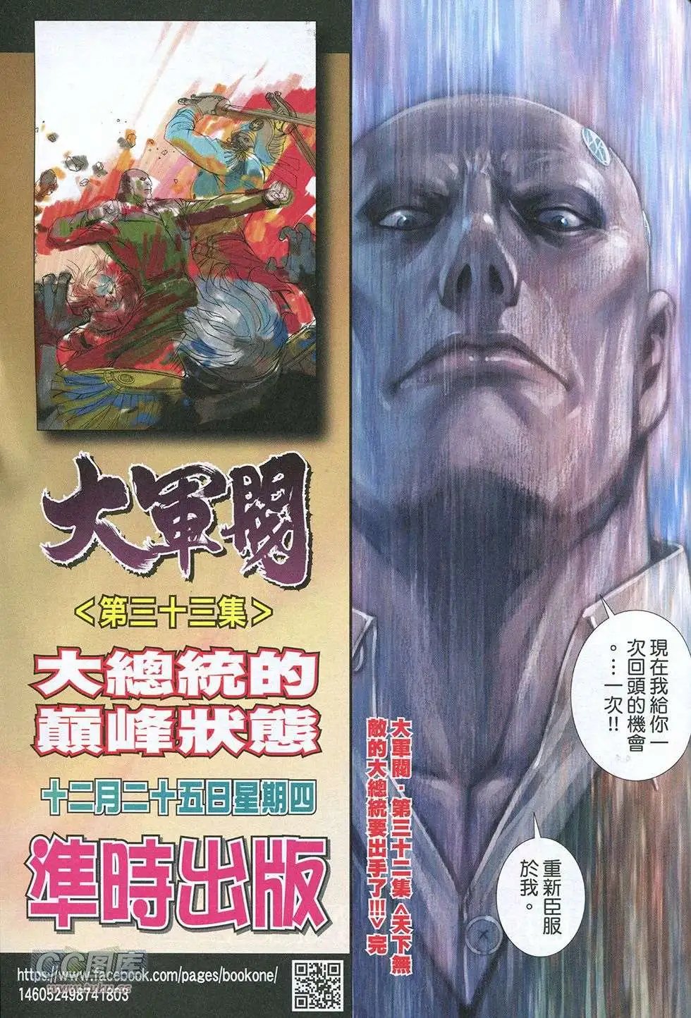 第32回