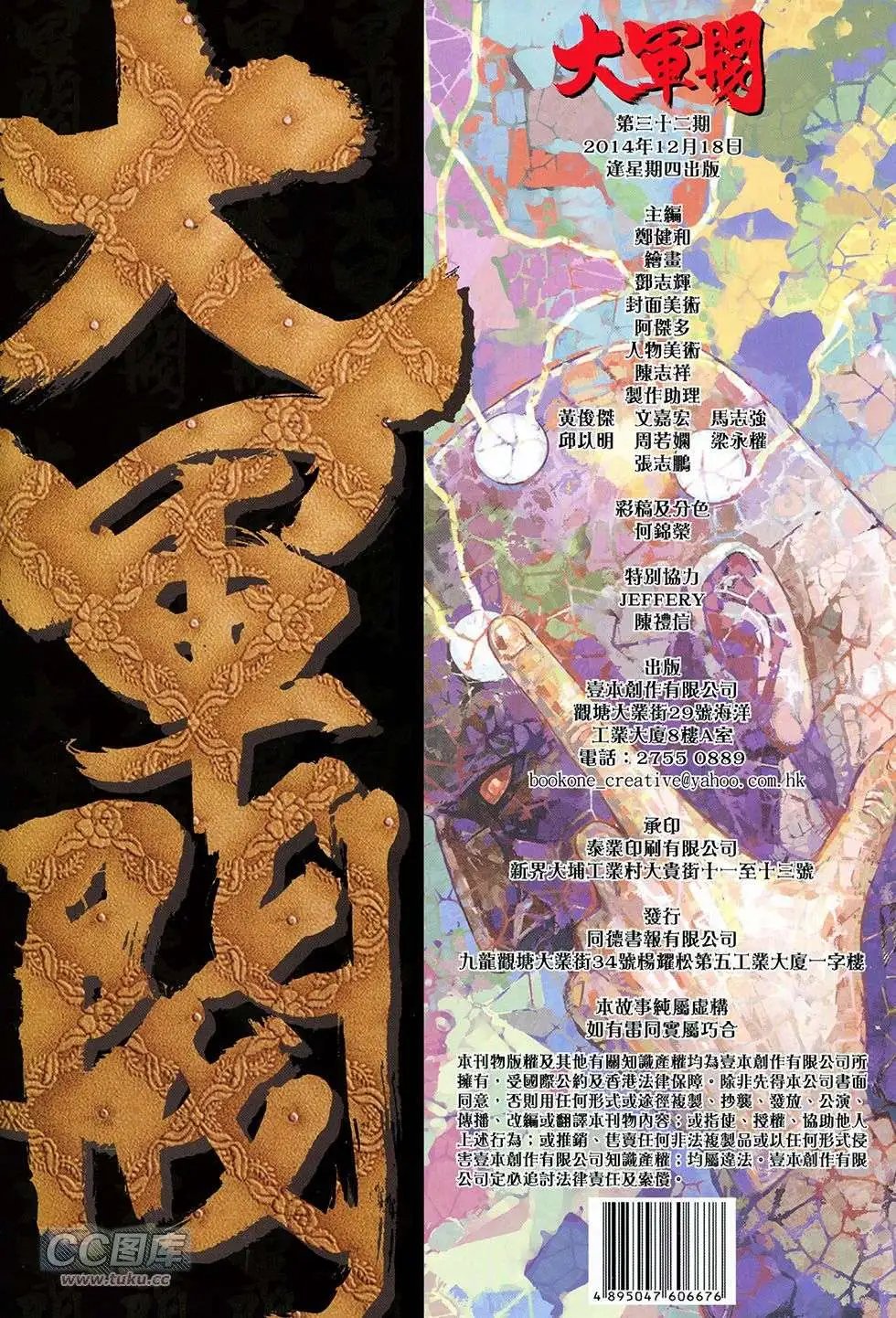 第32回