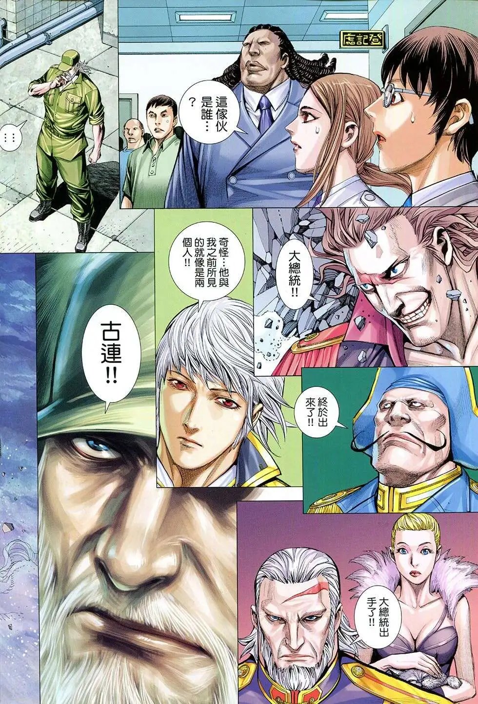 第33回