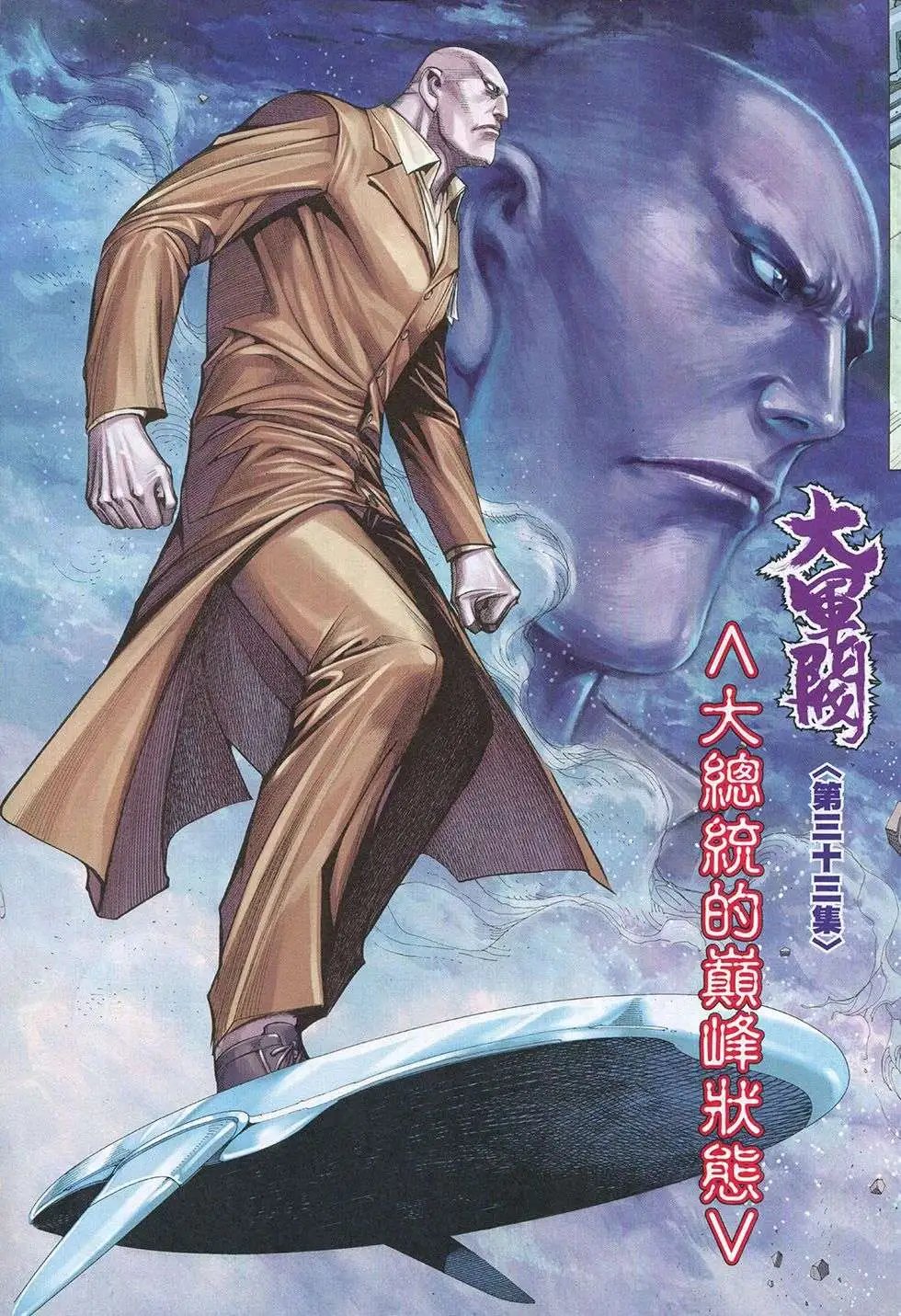 第33回