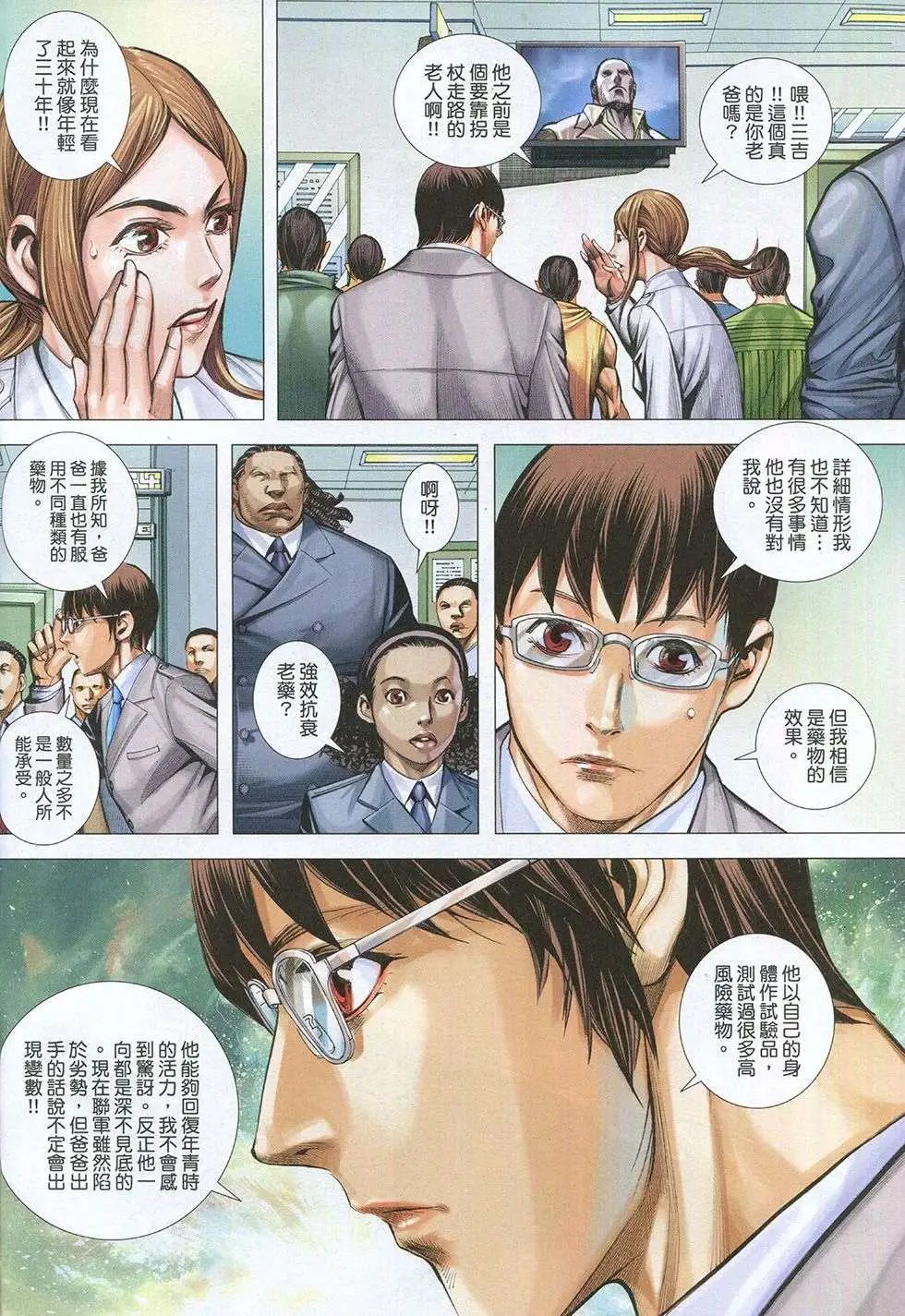 第33回