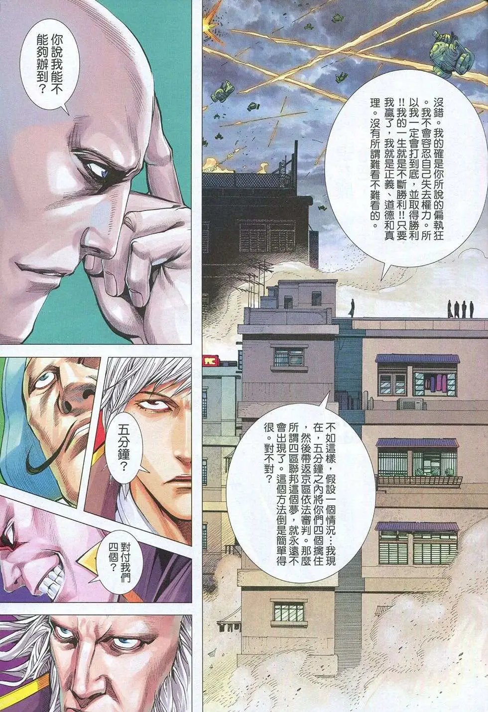 第33回